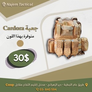 جعبة